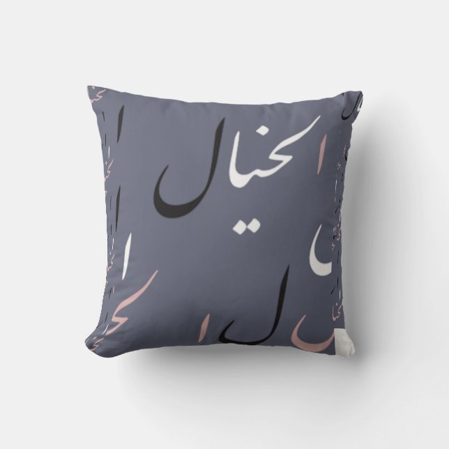 Arabic calligraphy cushion (Front)