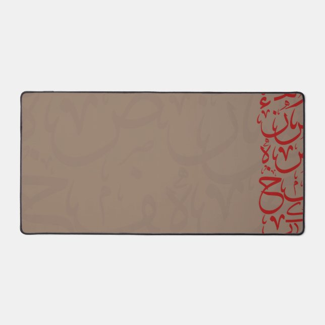 Arabic Calligraphy Desk Mat (Front)