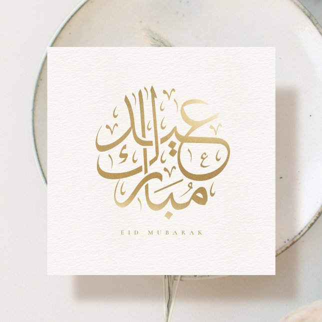 Arabic Calligraphy Eid Mubarak Faux Gold Foil Card (Please delete the message on the back if not applicable.)