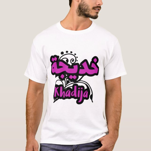Arabic Calligraphy First Name Khadija T-Shirt (Front)