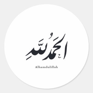 Arabic Calligraphy Islamic Art – Alhamdulillah Classic Round Sticker