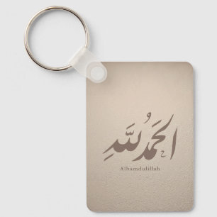 Arabic Calligraphy Islamic Art – Alhamdulillah Key Ring