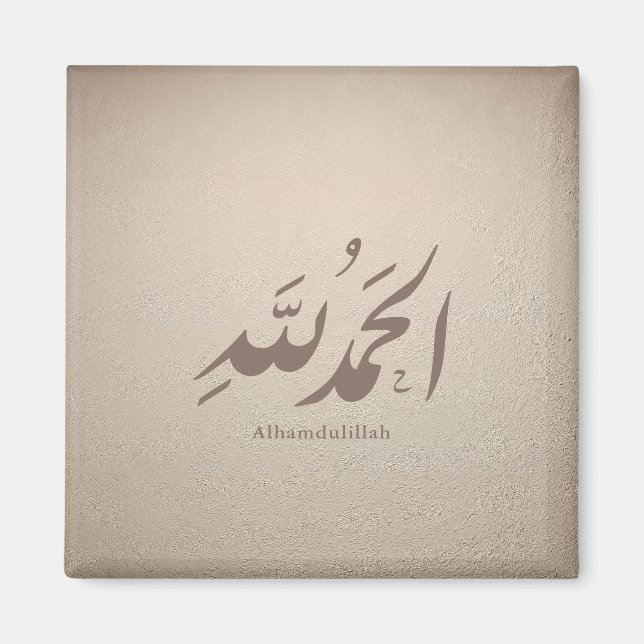 Arabic Calligraphy Islamic Art – Alhamdulillah Magnet (Front)