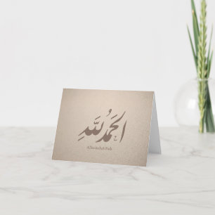 Arabic Calligraphy Islamic Art – Alhamdulillah Thank You Card