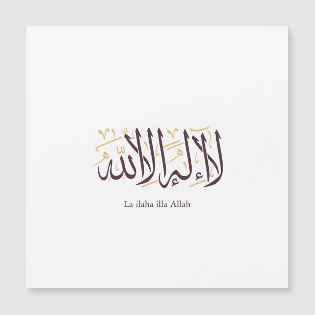 Arabic Calligraphy Islamic Art La ilaha illa Allah (Front)