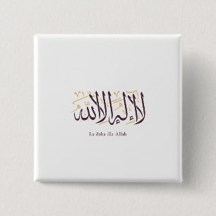 Arabic Calligraphy Islamic Art La ilaha illa Allah 15 Cm Square Badge