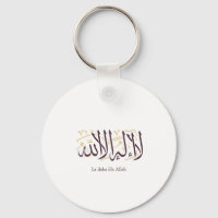 Arabic Calligraphy Islamic Art La ilaha illa Allah