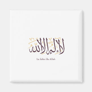 Arabic Calligraphy Islamic Art La ilaha illa Allah Magnet