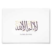 Arabic Calligraphy Islamic Art La ilaha illa Allah