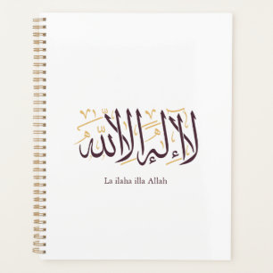 Arabic Calligraphy Islamic Art La ilaha illa Allah Planner