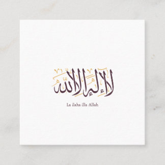 Arabic Calligraphy Islamic Art La ilaha illa Allah Square Business Card