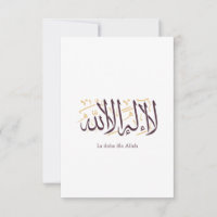 Arabic Calligraphy Islamic Art La ilaha illa Allah