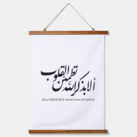 Arabic Calligraphy Islamic Art – Quran Verses