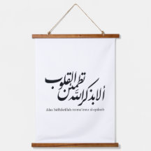 Arabic Calligraphy Islamic Art – Quran Verses