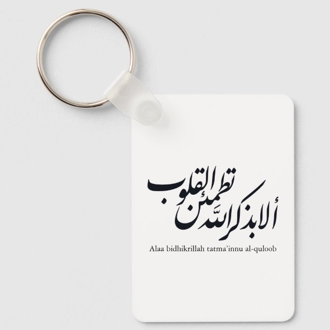 Arabic Calligraphy Islamic Art – Quran Verses Key Ring (Front)