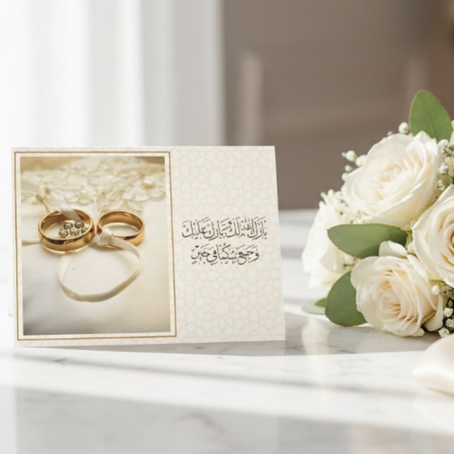 Arabic Calligraphy Islamic Wedding Duaa Card (Creator Uploaded)