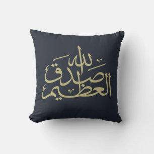 Arabic calligraphy islamic writing cushion