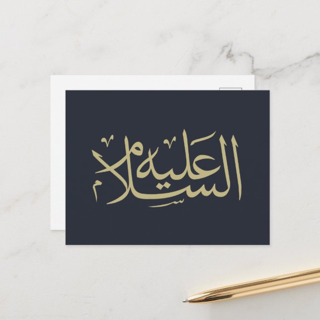Arabic calligraphy islamic writing holiday postcard (Front/Back In Situ)