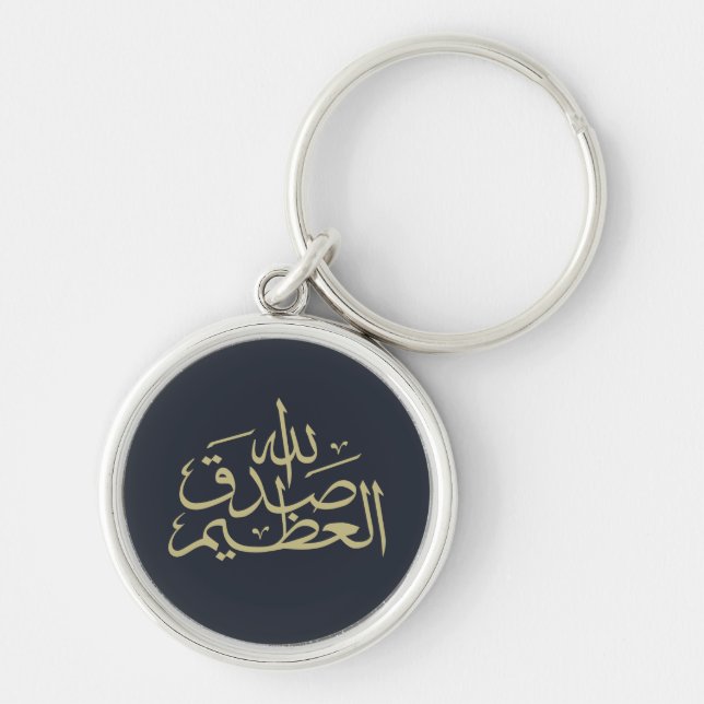 Arabic calligraphy islamic writing key ring (Front)