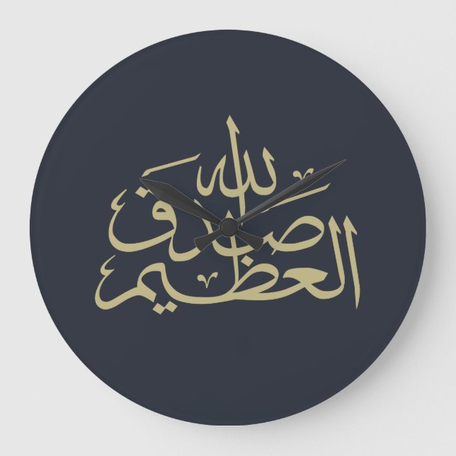 Arabic calligraphy islamic writing large clock (Front)