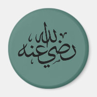 Arabic calligraphy islamic writing