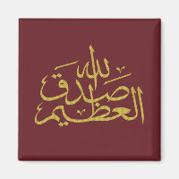 Arabic calligraphy islamic writing
