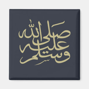 Arabic calligraphy islamic writing magnet
