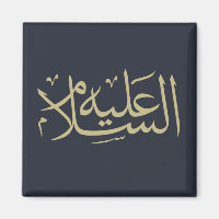 Arabic calligraphy islamic writing
