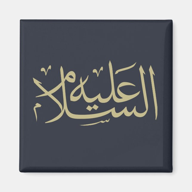 Arabic calligraphy islamic writing magnet (Front)