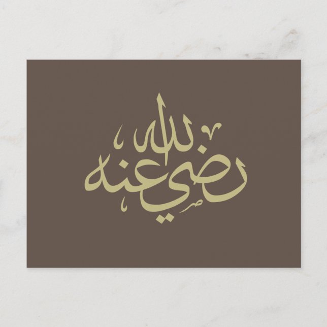 Arabic calligraphy islamic writing postcard (Front)