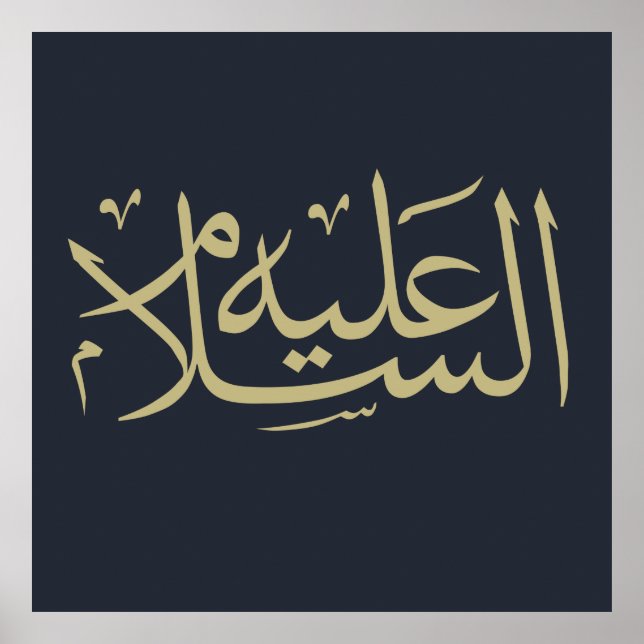 Arabic calligraphy islamic writing poster (Front)