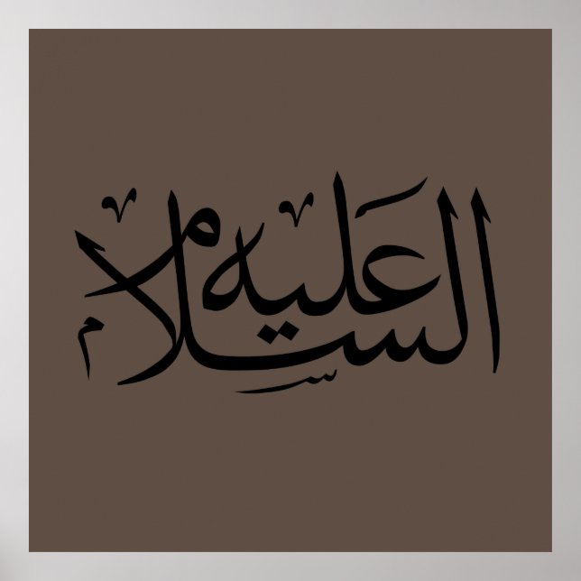arabic calligraphy islamic writing poster (Front)