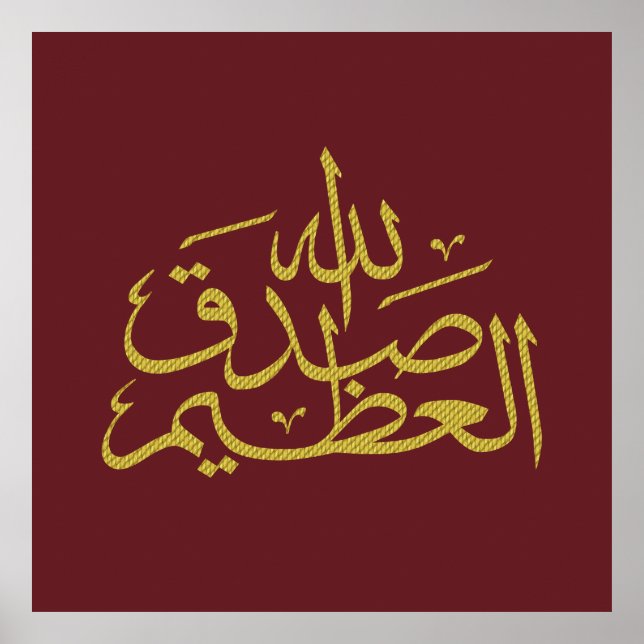 Arabic calligraphy islamic writing poster (Front)