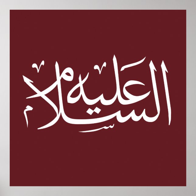 Arabic calligraphy islamic writing poster (Front)