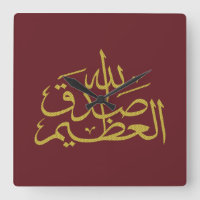 Arabic calligraphy islamic writing