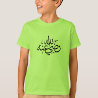 Arabic calligraphy islamic writing