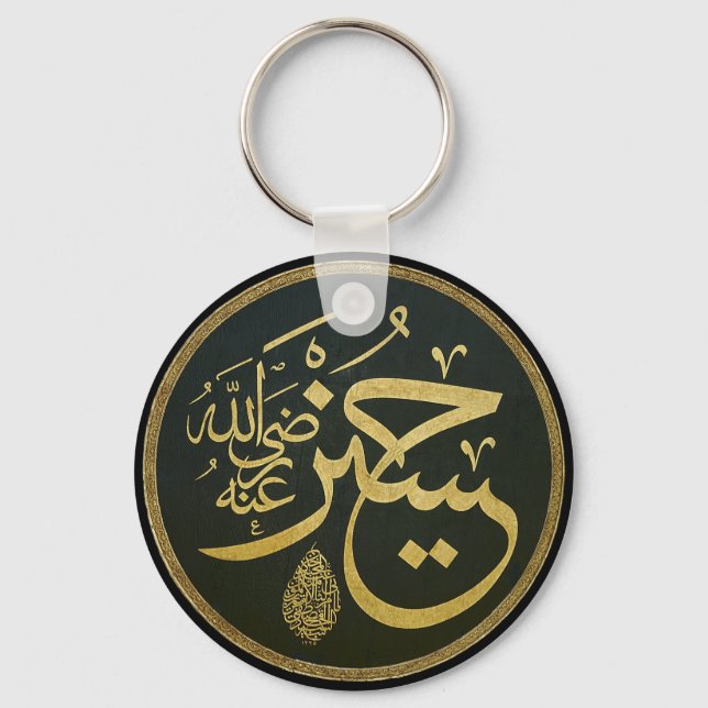 arabic calligraphy key ring (Front)
