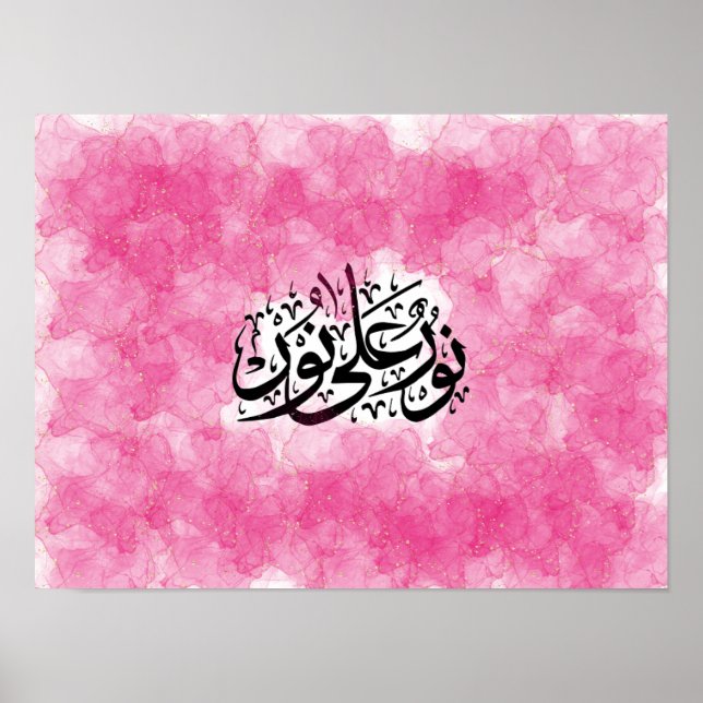 Arabic Calligraphy " Light Upon Light" in Pink Poster (Front)