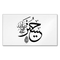 arabic calligraphy