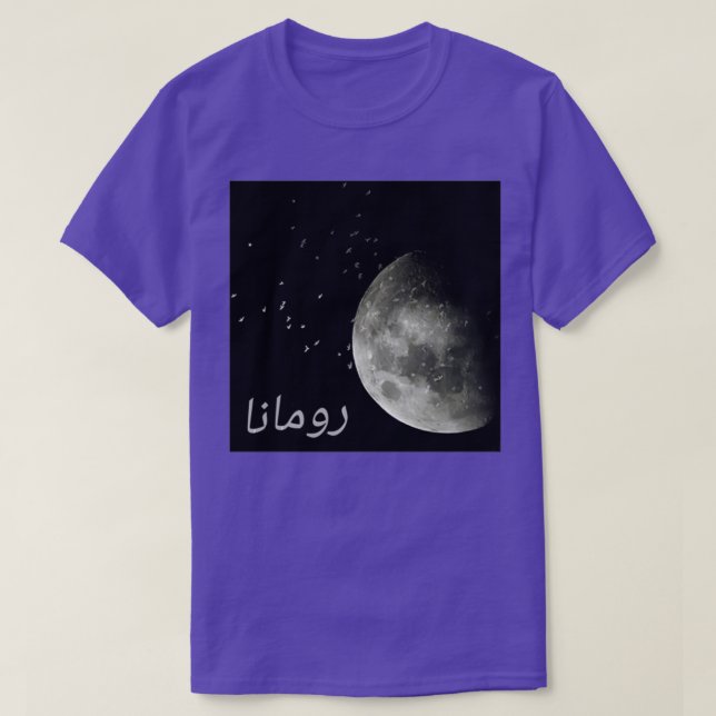Arabic calligraphy moon T-Shirt (Design Front)