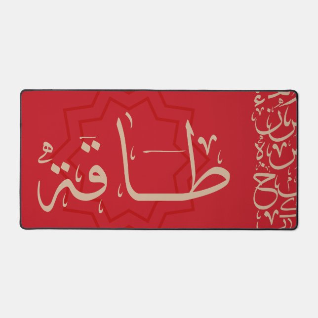 Arabic Calligraphy Mouse Pad – “طاقة” (Energy) (Front)