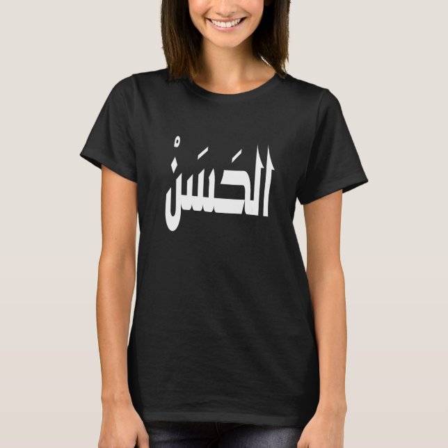Arabic Calligraphy Name Al Hassan Arabic Name Men  T-Shirt (Front)