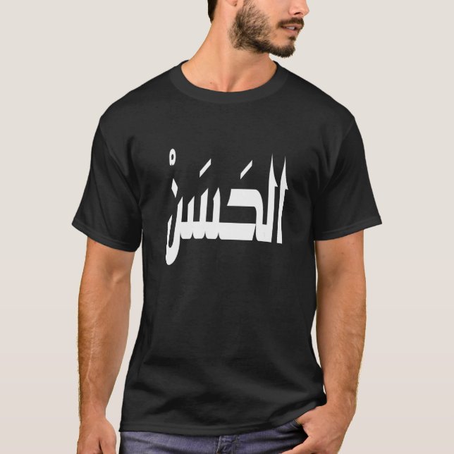 Arabic Calligraphy Name Al Hassan Arabic Name Men  T-Shirt (Front)