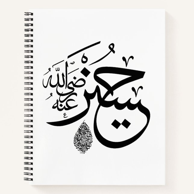 arabic calligraphy notebook (Front)