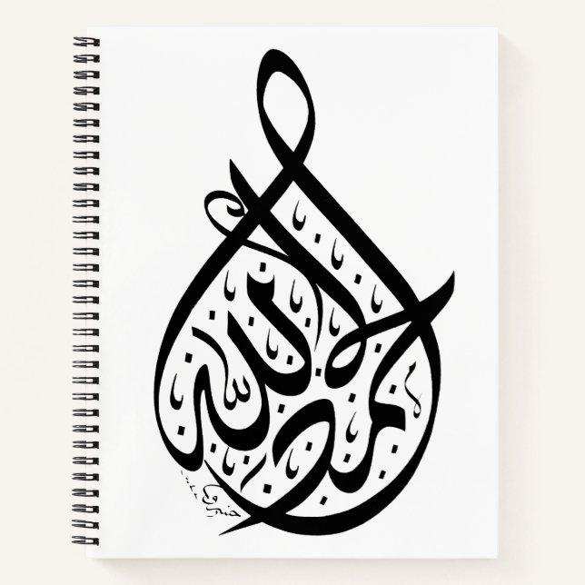 arabic calligraphy notebook (Front)