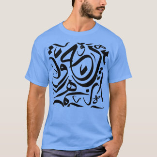 Arabic Calligraphy Pattern ts 2 T-Shirt