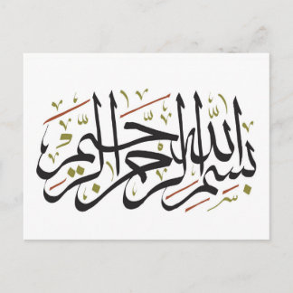 Arabic Calligraphy Postcard