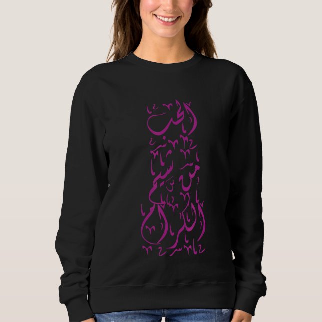 Arabic Calligraphy Quote Sweatshirt (Front)