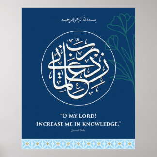 Arabic Calligraphy Rabbi Zidni ilma Wall art