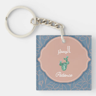 Arabic Calligraphy Sabr Patience Keychain